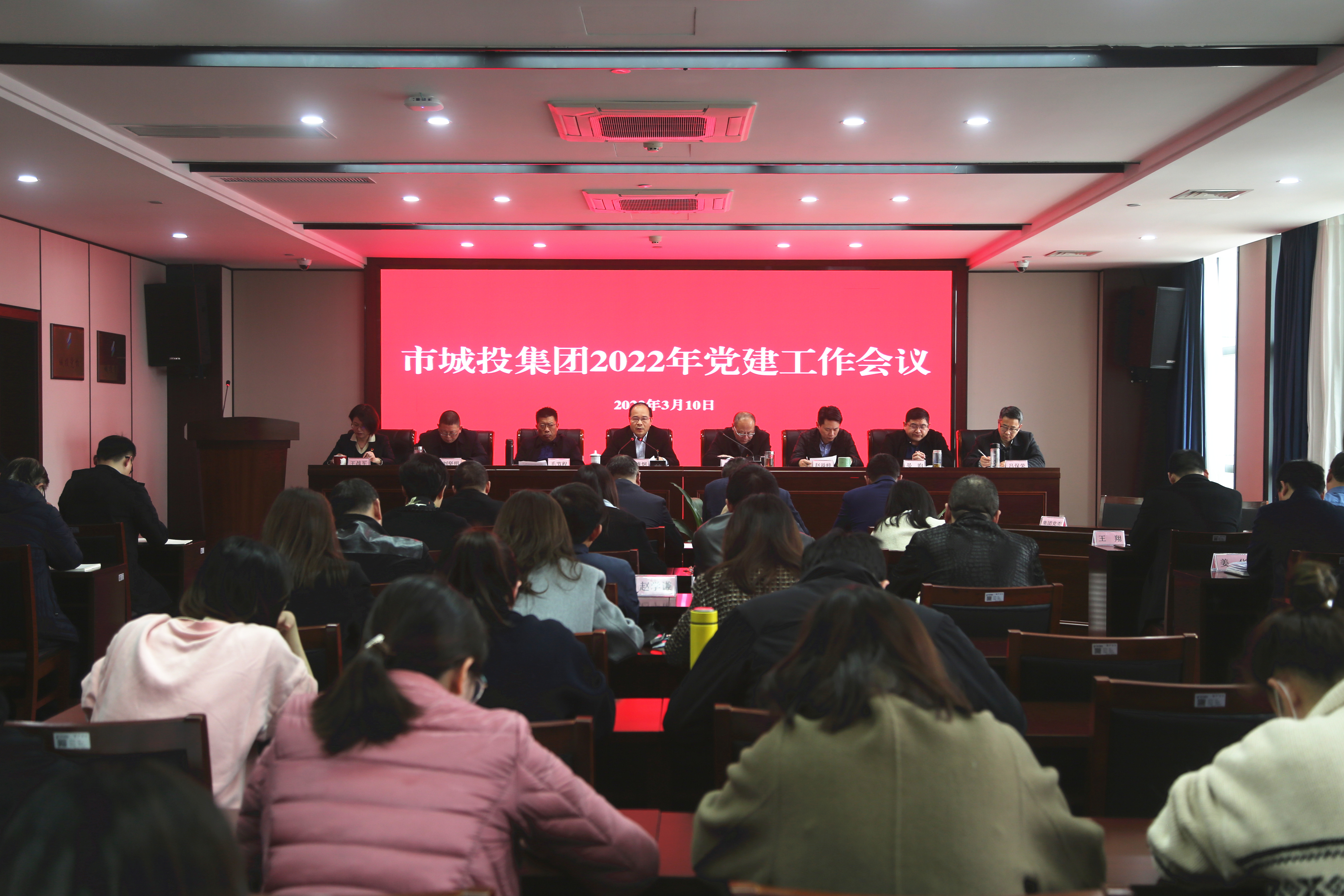 守好红色根脉，汇聚强基力量——市城投集团召开2022年党建工作会议