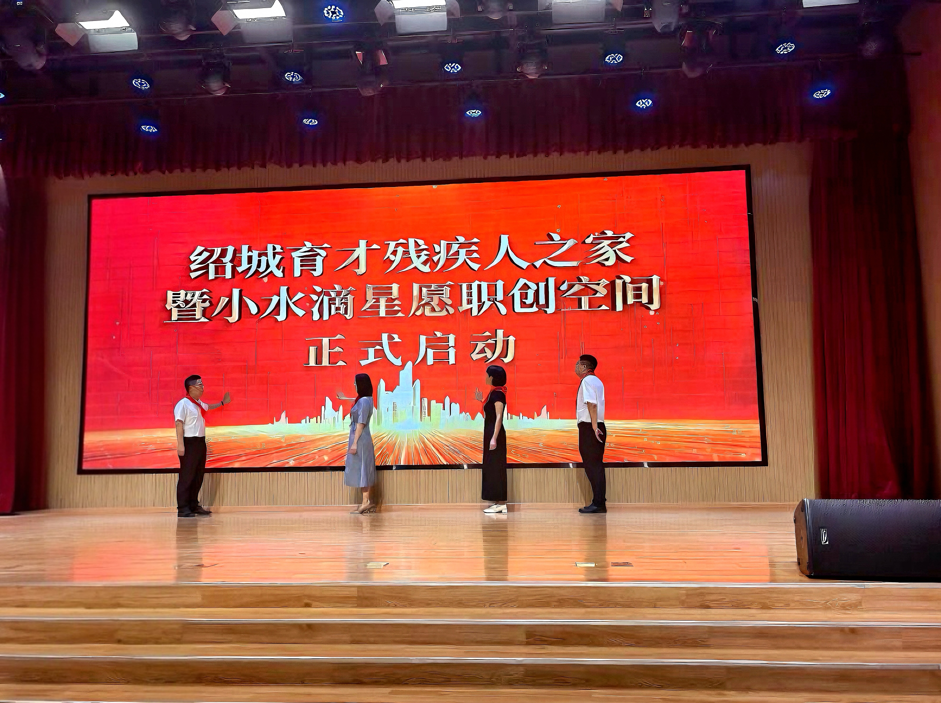 全市首个！绍城育才残疾人之家启动建设